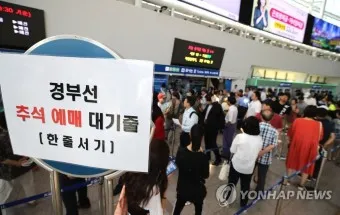 추석 기차표 예매 일정 가격 기간_25