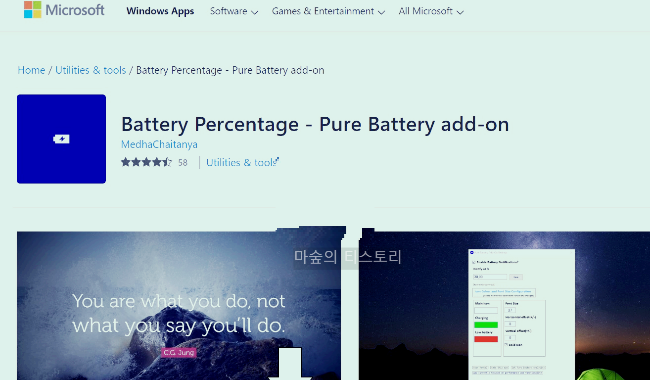 노트북 배터리 잔량 작업표시줄 숫자 표시 앱