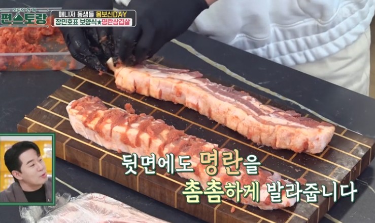 명란을-칼집-사이에-넣어준다
