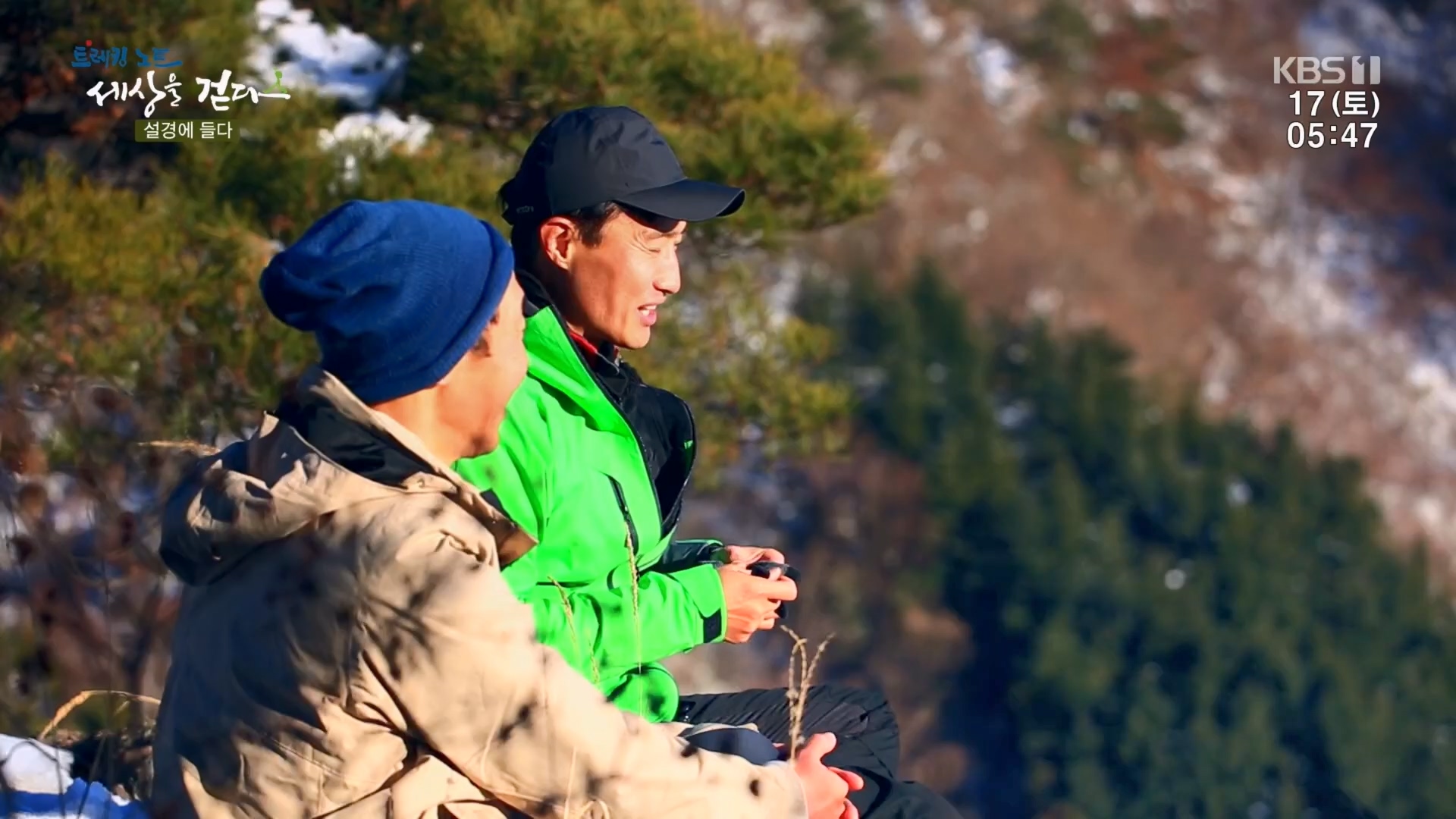 트레킹노트 세상을 걷다.E308.240217p.H264-F1RST.mp4_20240316_173545.124.jpg
