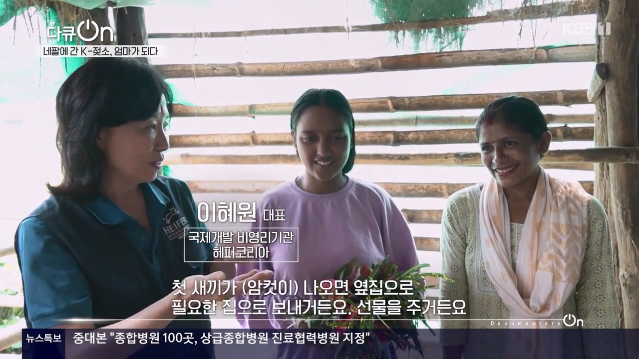 다큐 온.E241.240317p-NEXT.mp4_20240317_175957.724.jpg