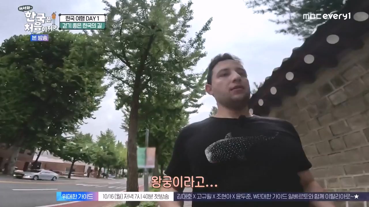 어서와 한국은 처음이지 시즌2.E284.231013p-NEXT.mp4_20231013_203408.492.jpg