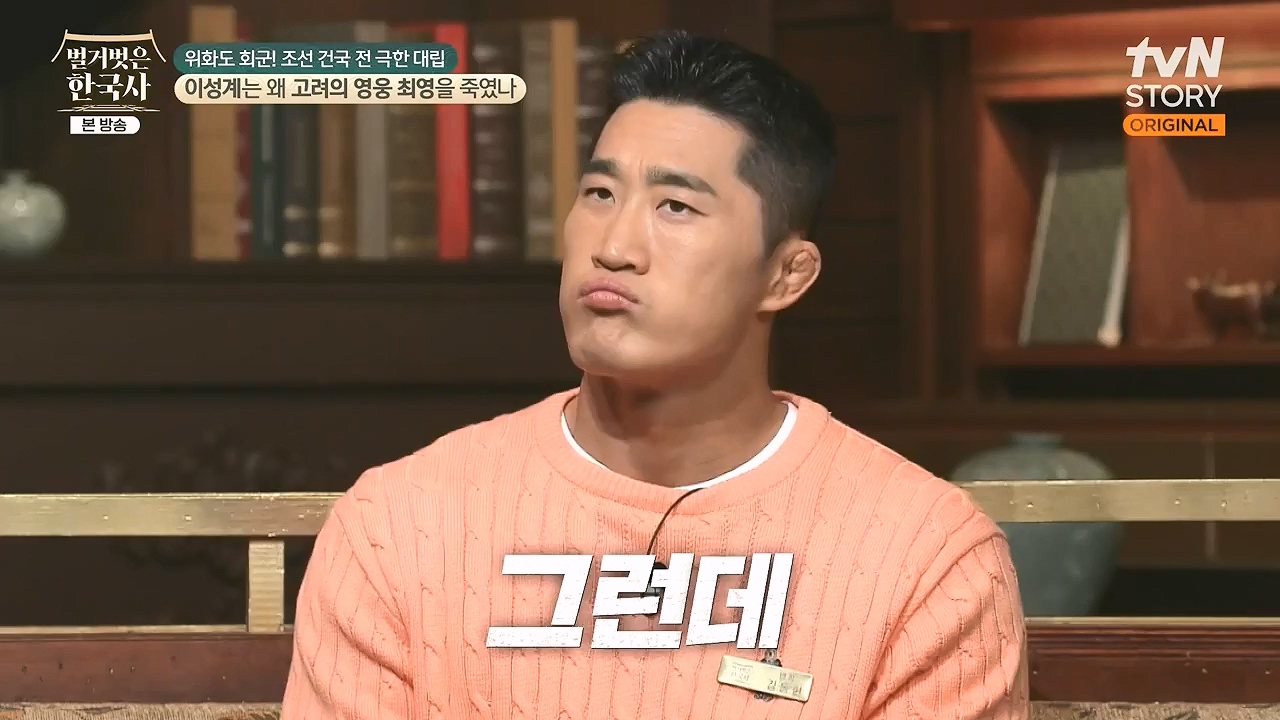 벌거벗은 한국사.E105.240425p-NEXT.mp4_20240720_171729.764.jpg