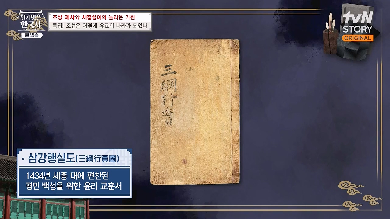 벌거벗은 한국사.E87.231221p-NEXT.mp4_20240625_200913.349.jpg