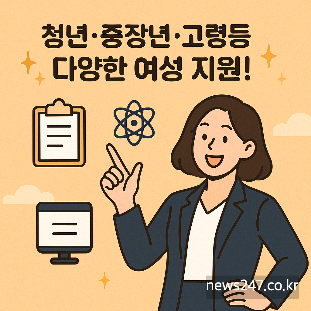 여성 경제활동 지원대상 경단녀→모든 여성으로 전환! 2025년 맞춤형 지원 정책 총정리(최신)