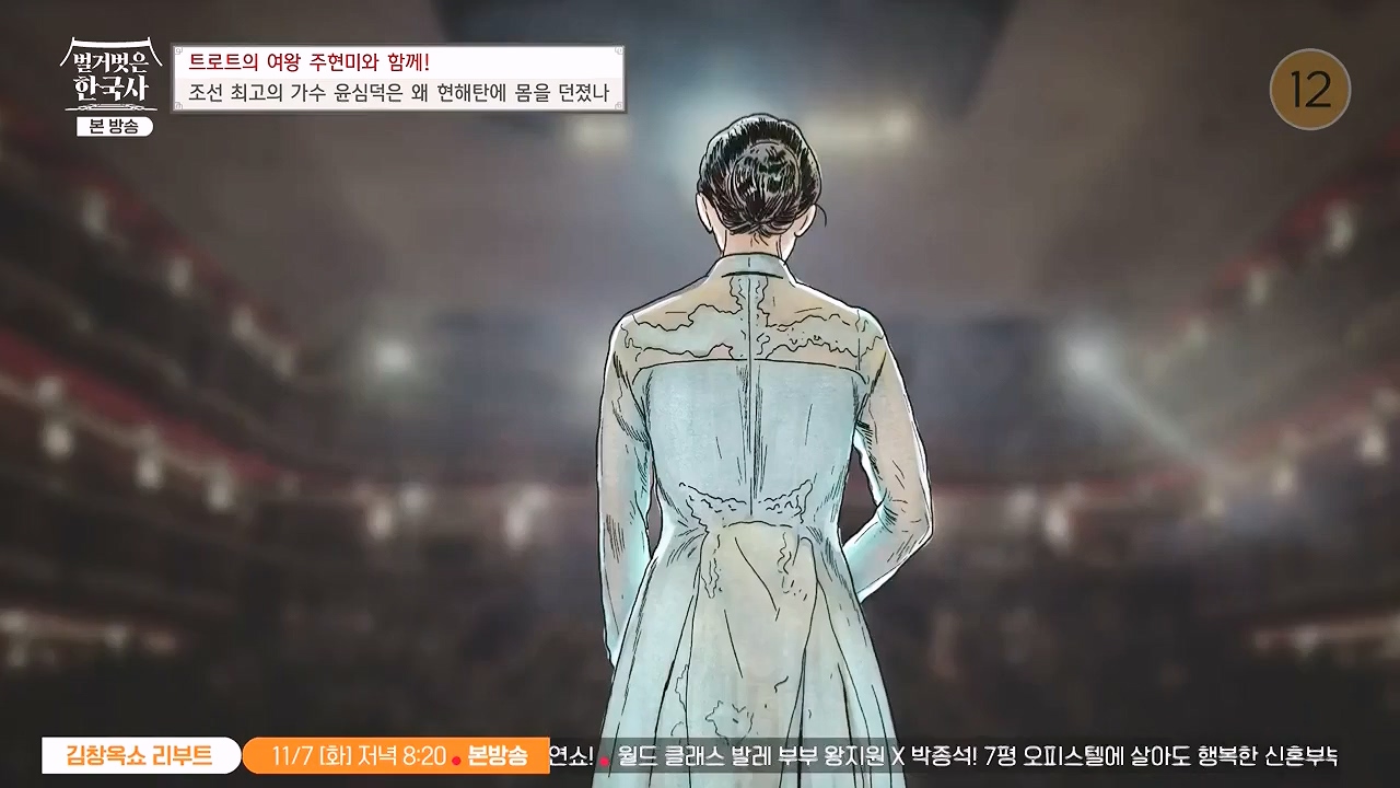 벌거벗은 한국사.E80.231102p-NEXT.mp4_20240528_203902.482.jpg