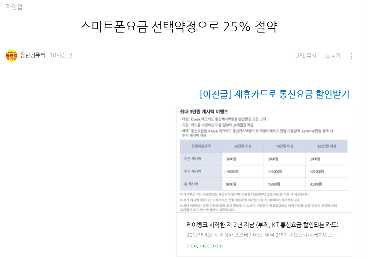  [2019년 04월 12일] 스마트폰 요금 절약하는 방법
