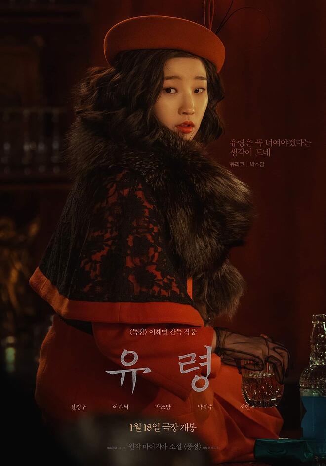  박소담 갑상샘유두암 회복 후 스크린 복귀