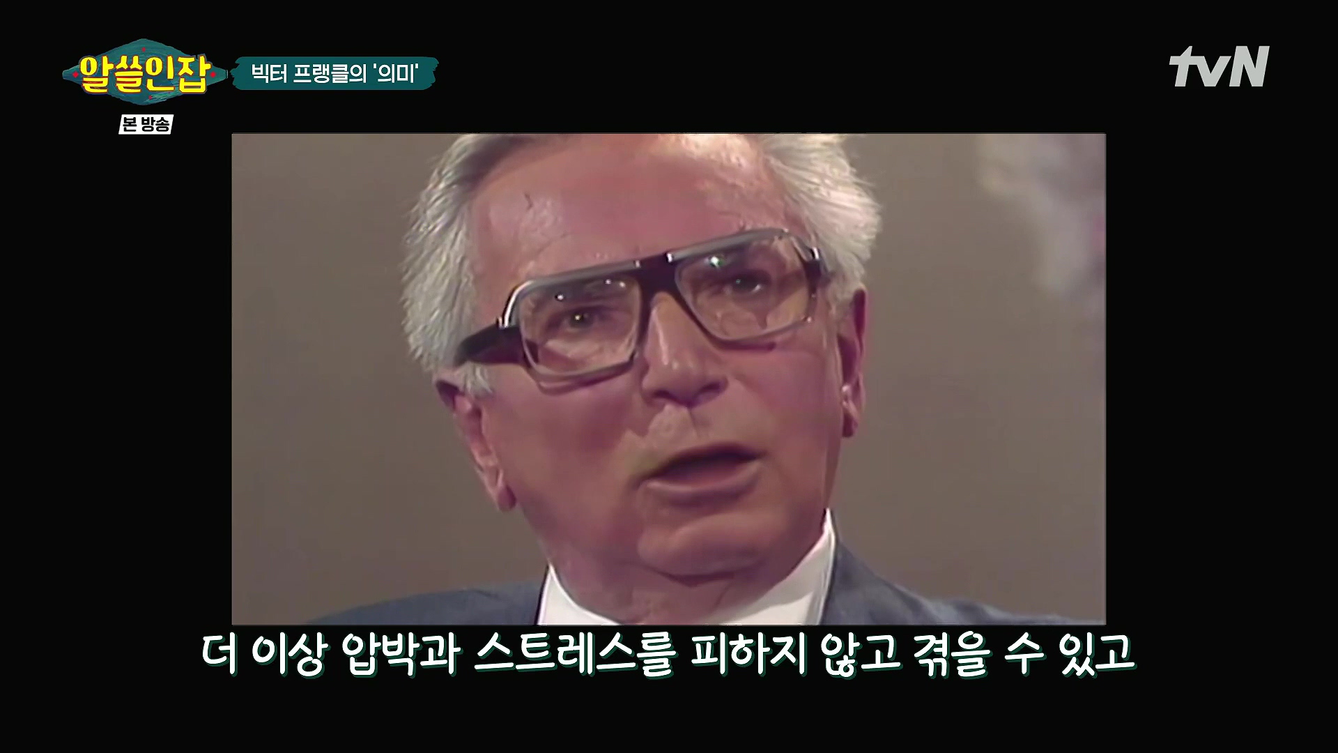 알쓸인잡.E04.221223p.H264-F1RST.mp4_20230115_193206.861.jpg