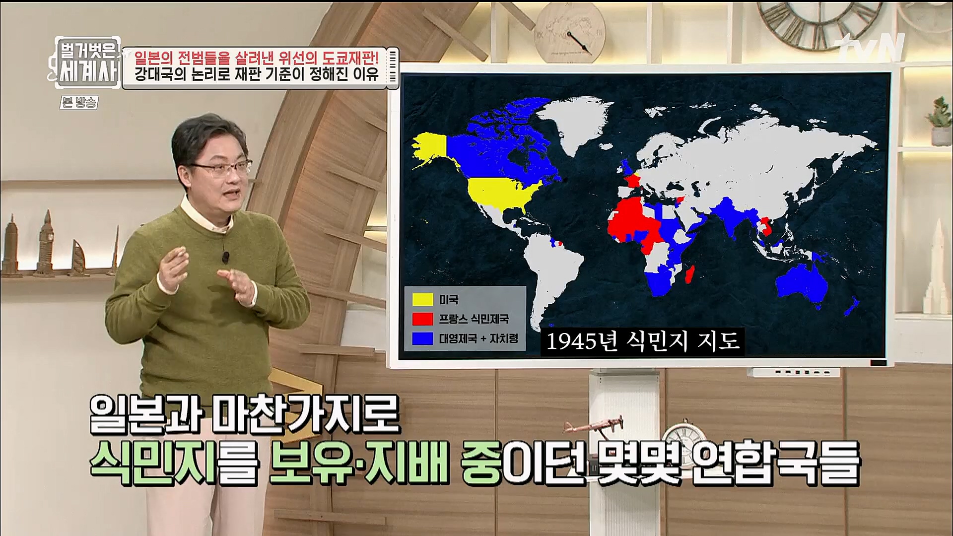 벌거벗은 세계사.E86.230214p.H264-F1RST.mp4_20230320_210939.681.jpg