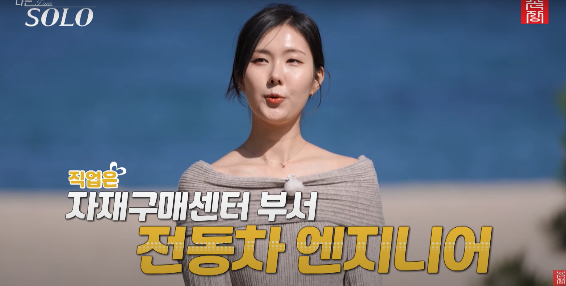 나는솔로21기_영자