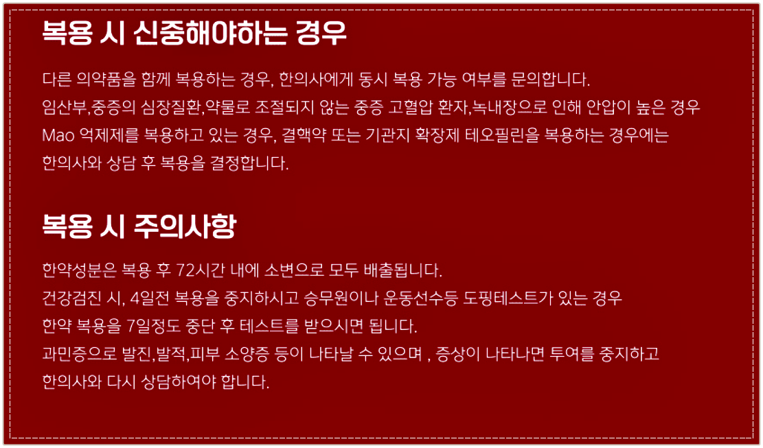 주의사항