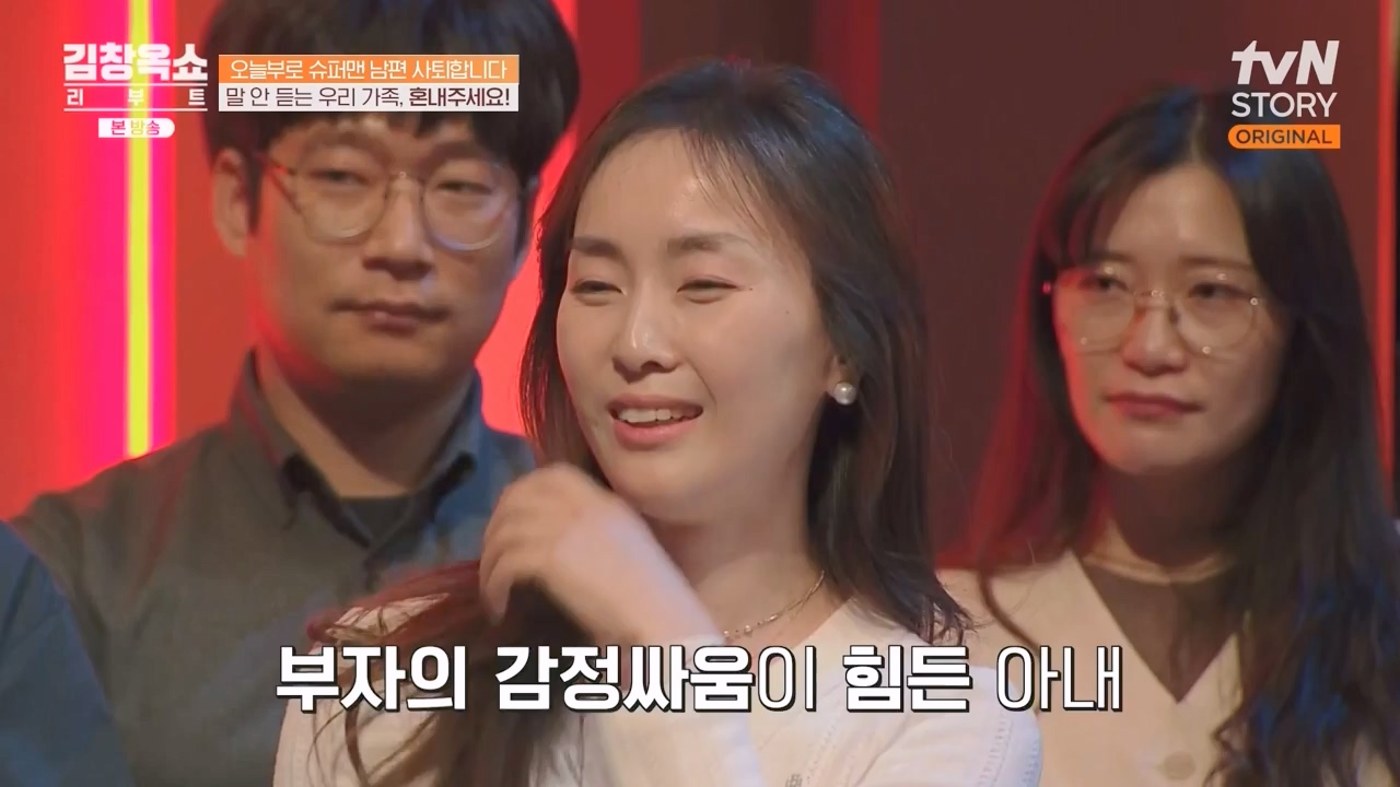 김창옥 쇼 리부트.E07.231108p-NEXT.mp4_20231206_203721.075.jpg