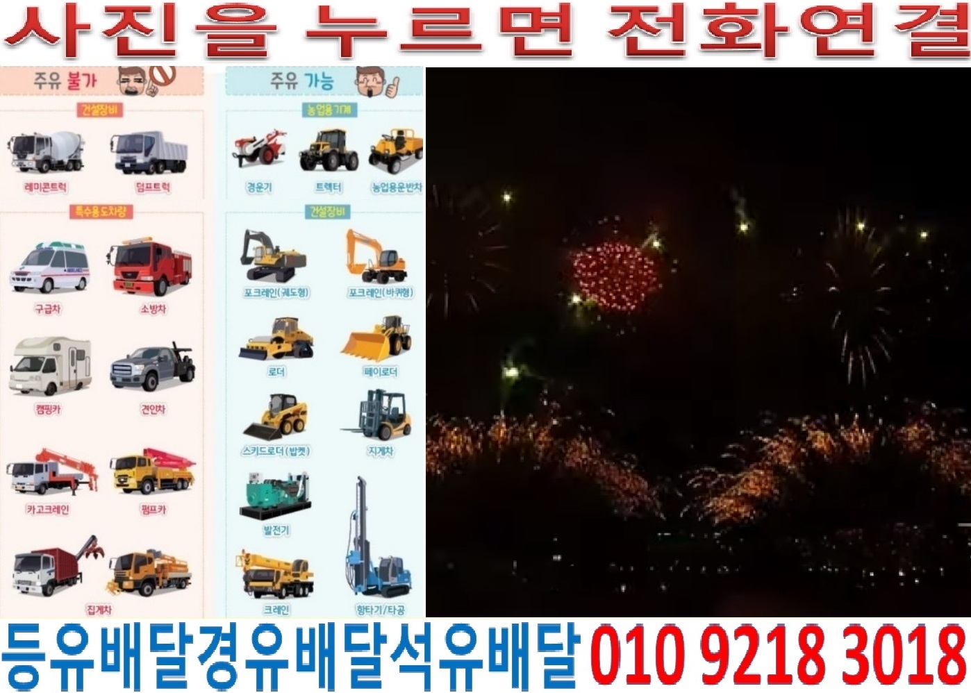  국제유가정보 경기도경유배달 양평군경유배달 교평리석유배달 병산리등유배달 송학리백등유배달 화양리경유배달 동오리석유배달 왕창리등유배달 전수리백등유배달