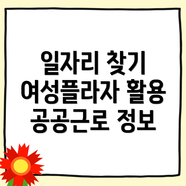 뚝섬역 일자리 센터