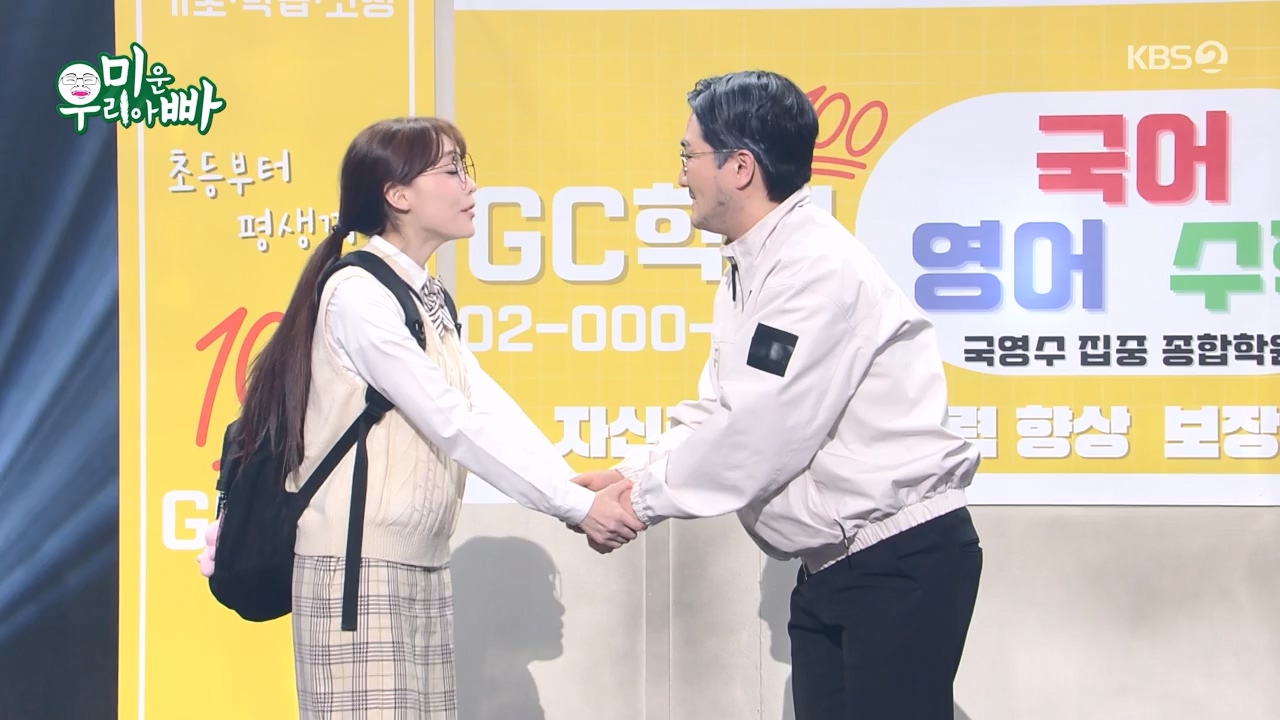 개그 콘서트.E11.240129p-NEXT.mp4_20240129_202539.336.jpg