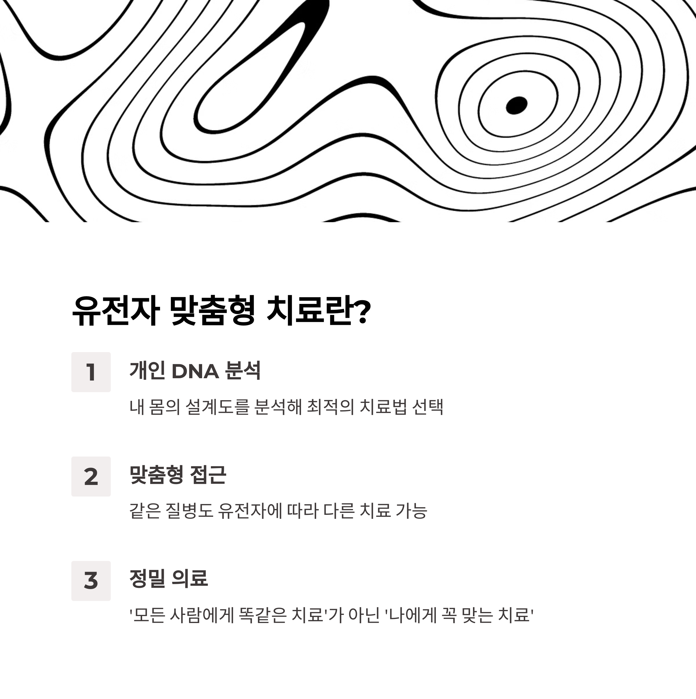 건강 의료