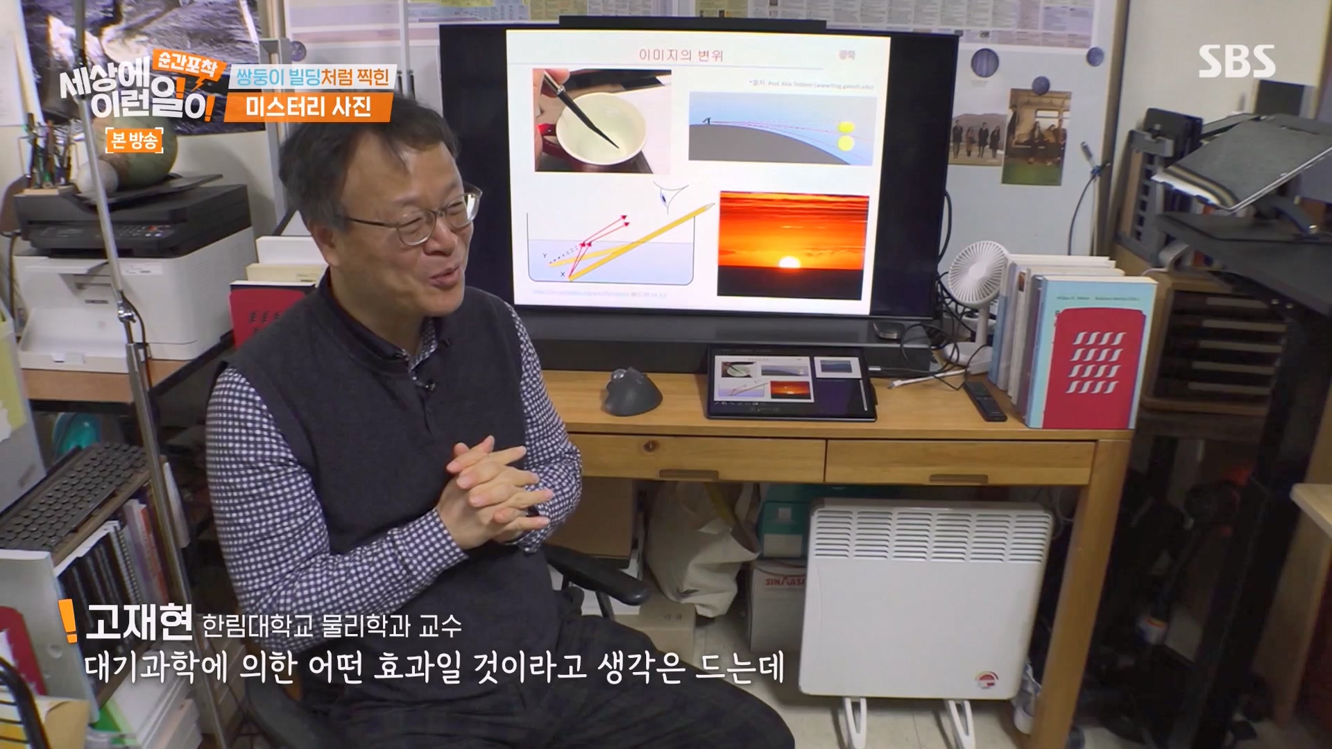 순간포착 세상에 이런일이.E1263.240203p-NEXT.mp4_20240204_162931.276.jpg