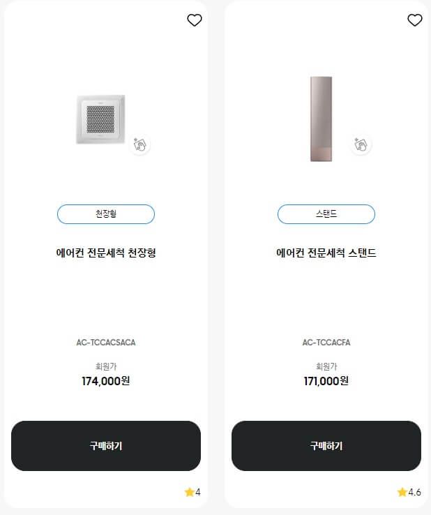 에어컨 청소비용