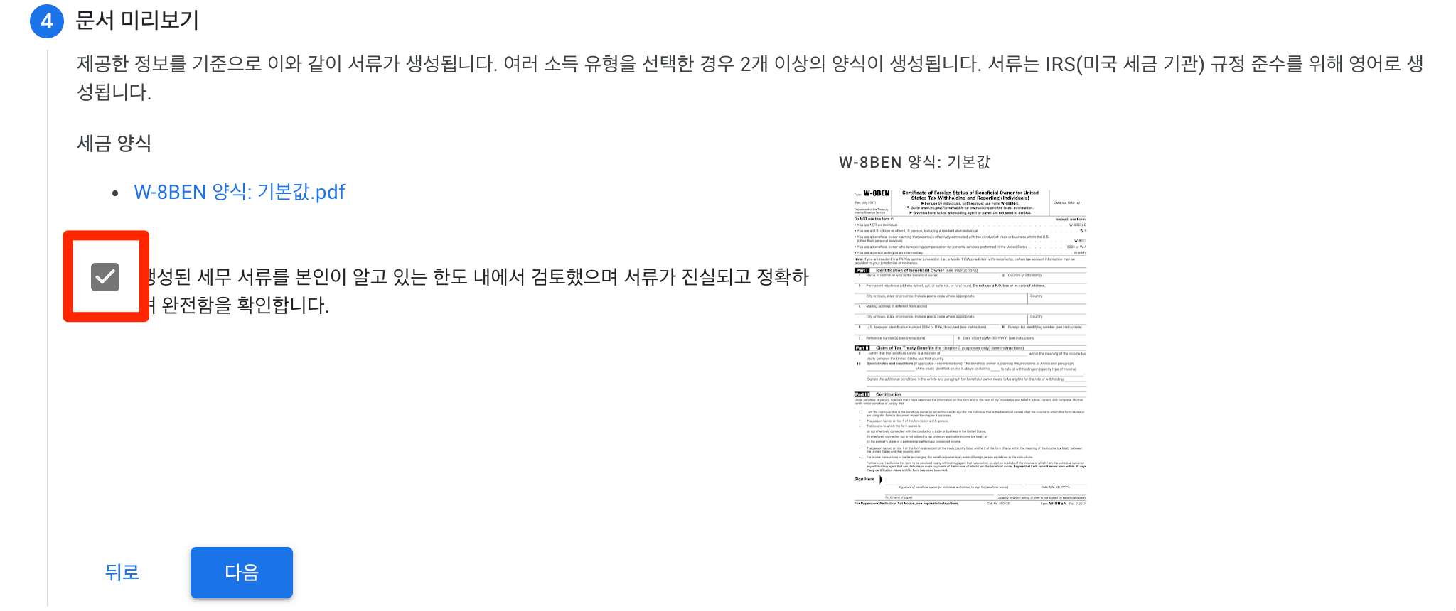 문서 미리보기