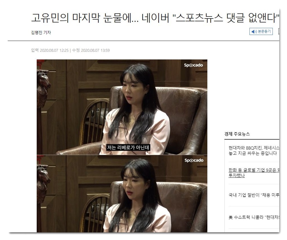  네이버 댓글 폐지, 정부 꼼수