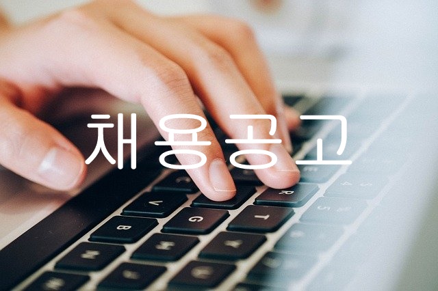  한국공정거래조정원. 2021년 하반기 일반직 6급 직원 공개채용 공고