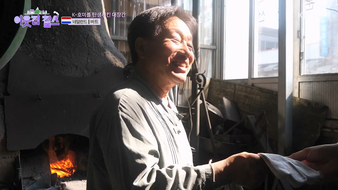 이웃집 찰스.E403.230913p-NEXT.mp4_20230913_202140.841.jpg