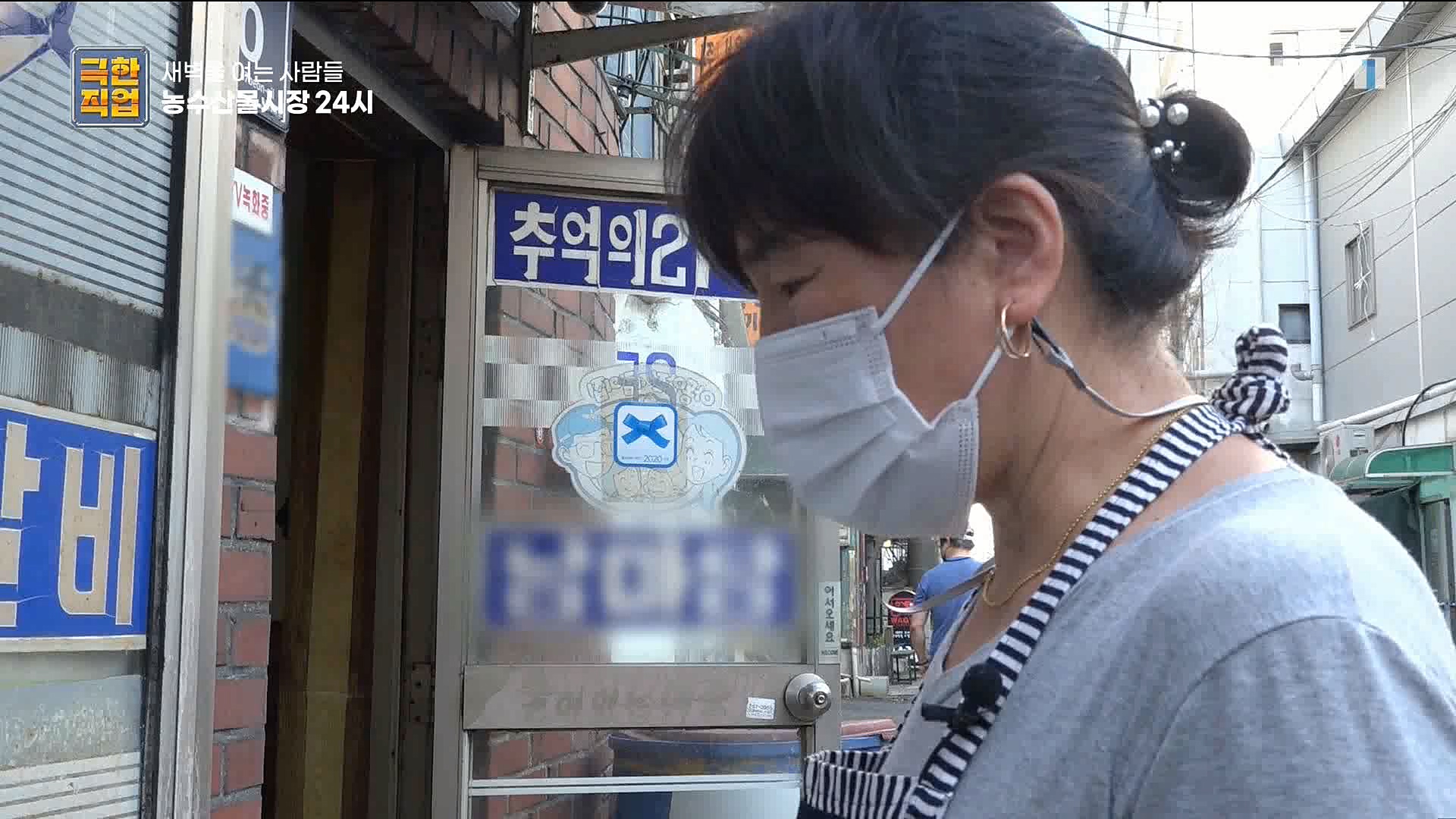 농수산물 시장 24시.mp4_20221020_161711.570.jpg