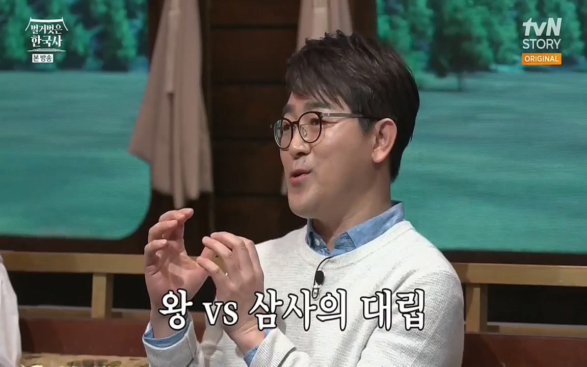 벌거벗은 한국사.E02.220507p-NEXT.mp4_20220614_205518.335.jpg