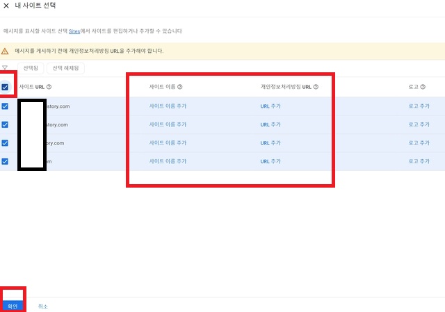 사이트 선택하기