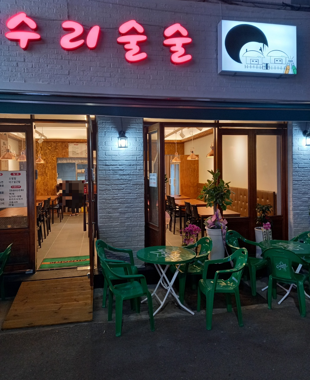 수리술술 이미지