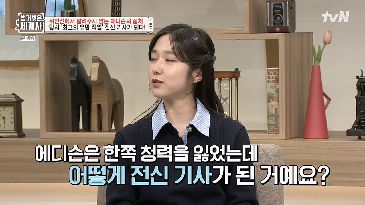 벌거벗은 세계사.E82.230118p-NEXT.mp4_20230225_184325.683.jpg