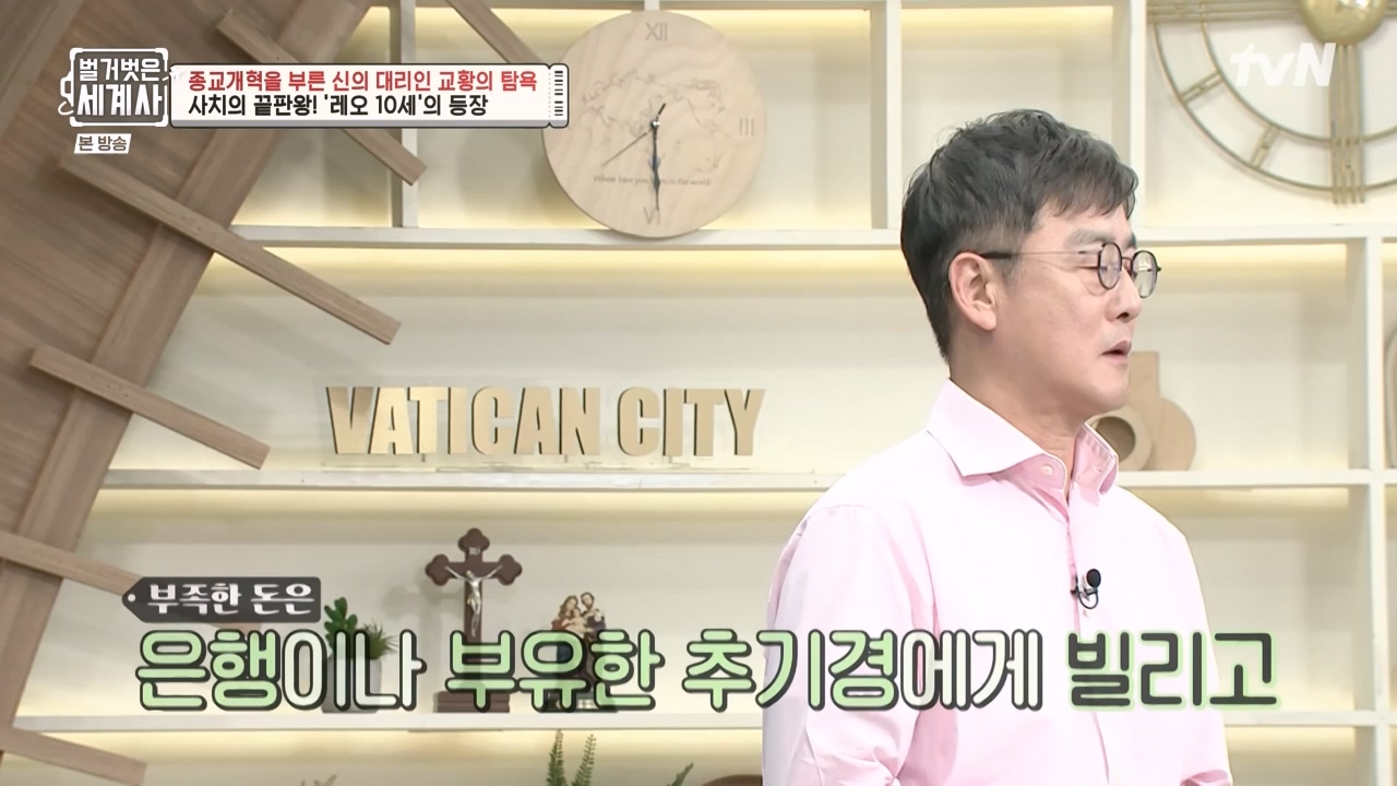 벌거벗은 세계사.E123.231032p-NEXT.mp4_20240526_170923.357.jpg