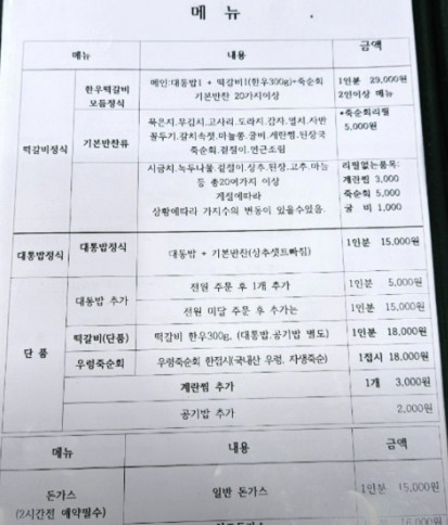 담양 대통밥 한정식 힐링 맛집 탐방 3 지구마불세계여행 담양 대통밥 한정식 원지 맛집