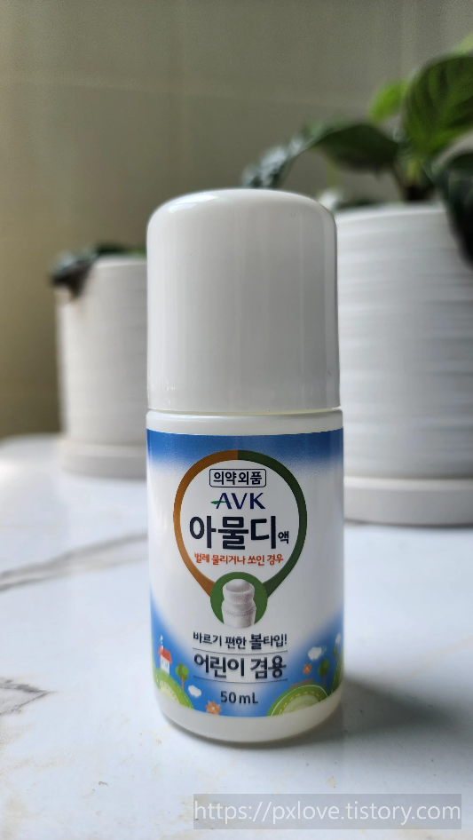 px 아물디