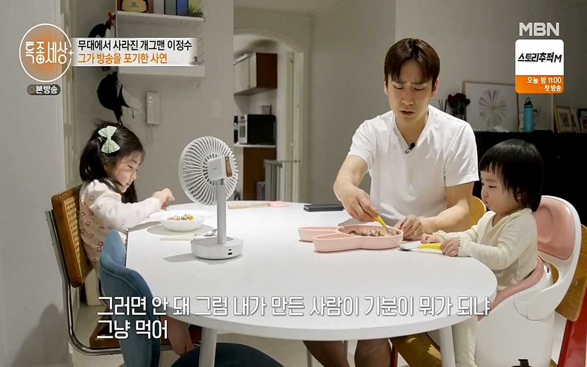현장르포 특종세상.E525.220408p-NEXT.mp4_20220408_184139.341.jpg