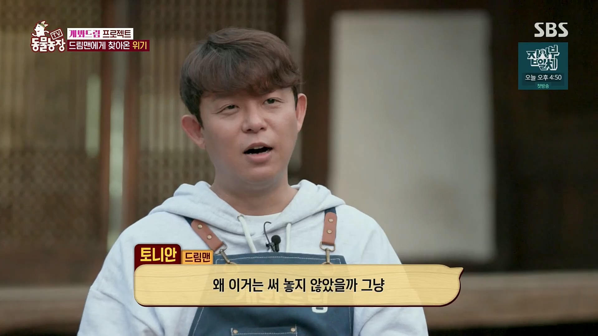 TV 동물농장.E1102.230101p.H264-F1RST.mp4_20230101_182853.460.jpg