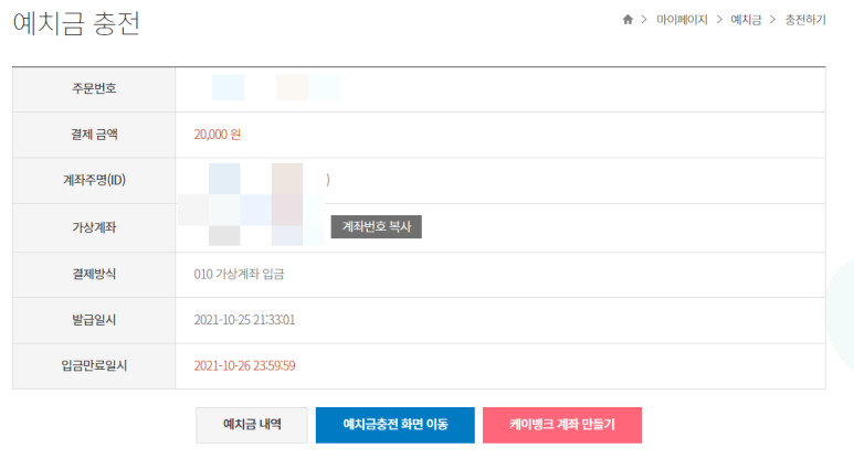 (그만하려고 쓰는 글 로또는 오프라인에서 사기로) 온라인 로또 구매?! 동행복권 홈페이지 인터넷 구매 17
