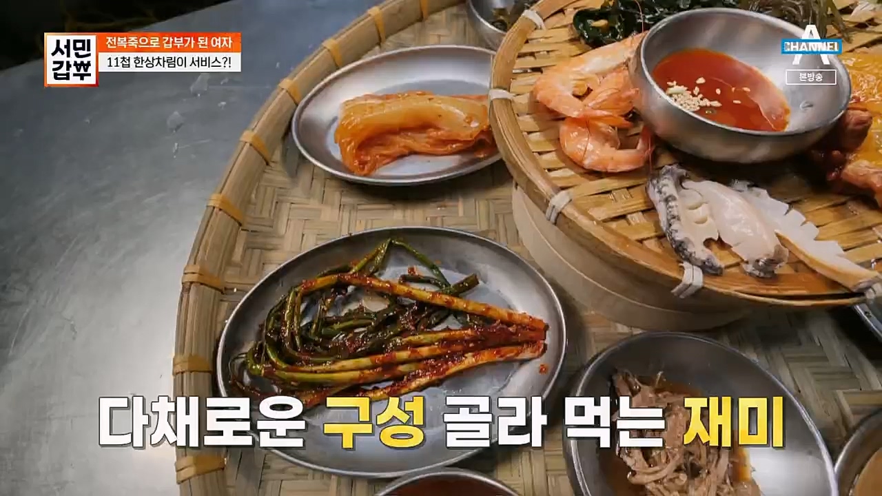 서민갑부.E425.230305p.H264-F1RST.mp4_20230305_175147.742.jpg