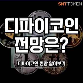 김치코인 종류 전망_22