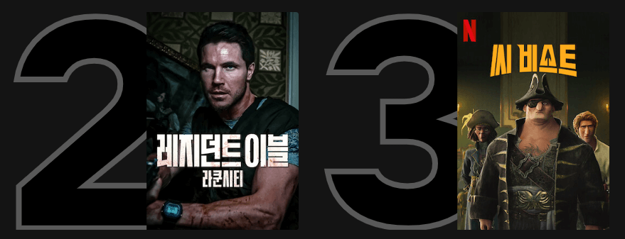 2&#44;3위-포스터