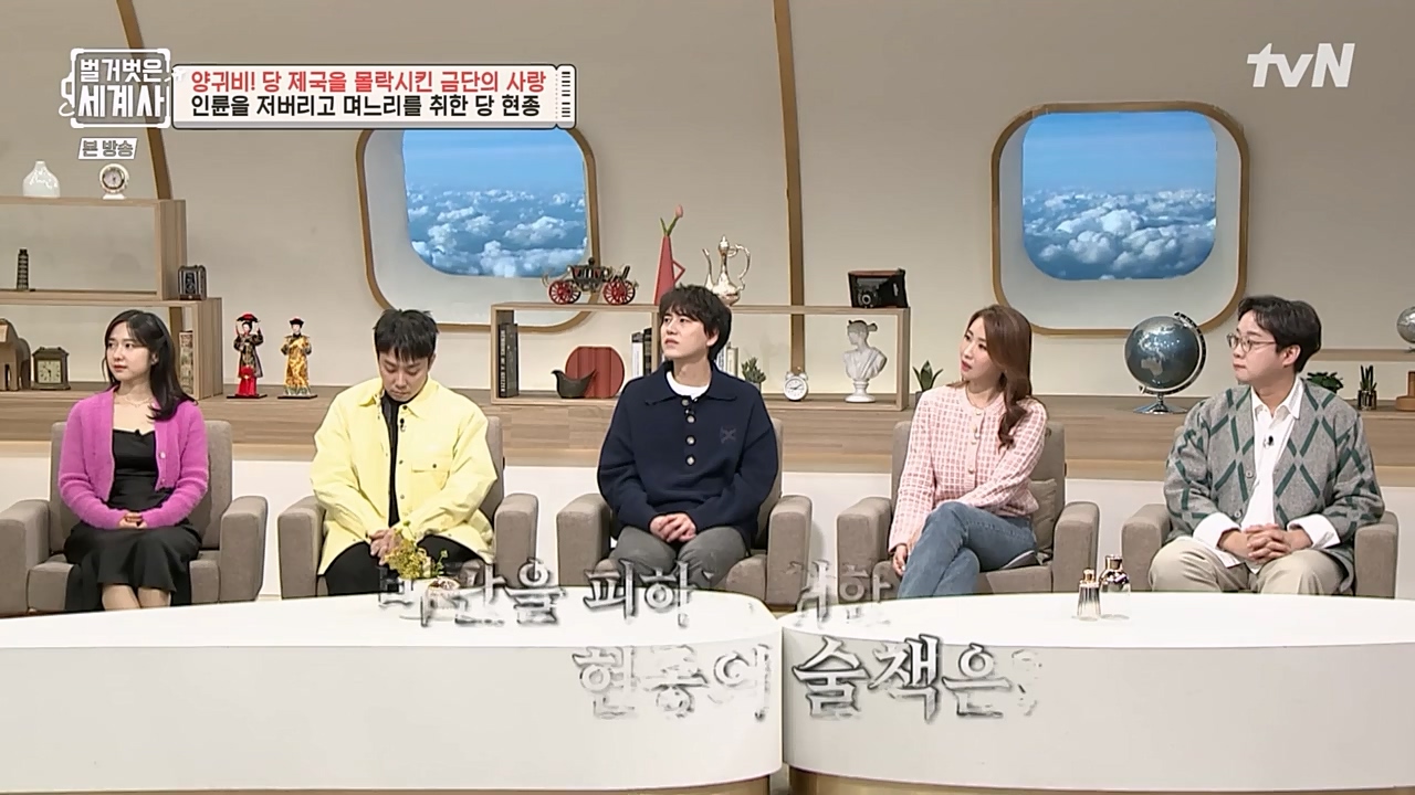벌거벗은 세계사.E83.230125p-NEXT.mp4_20230303_204828.124.jpg