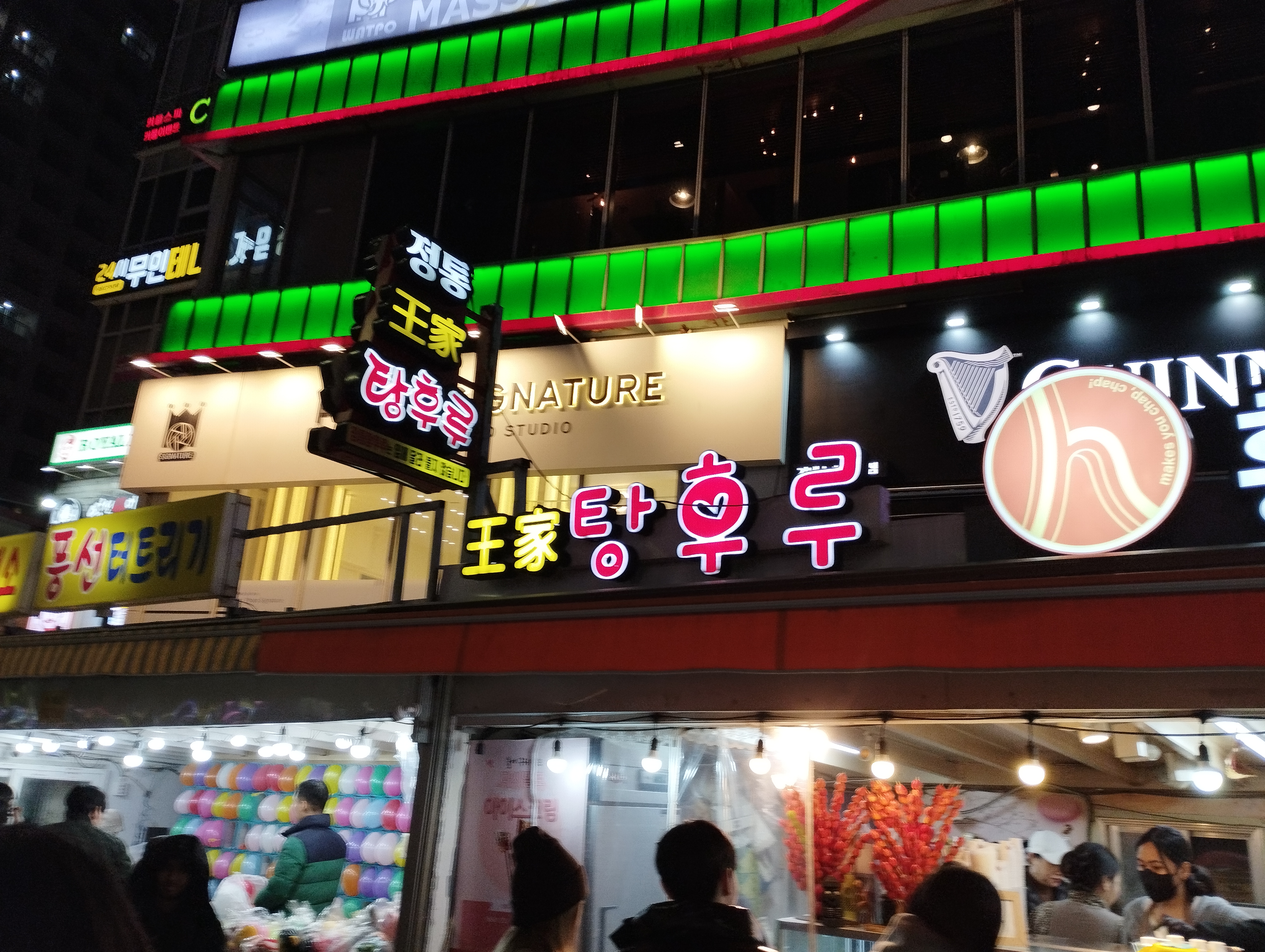 황남쫀드기 대표 사진