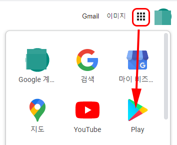  구글 결제수단 카드 삭제하는 방법
