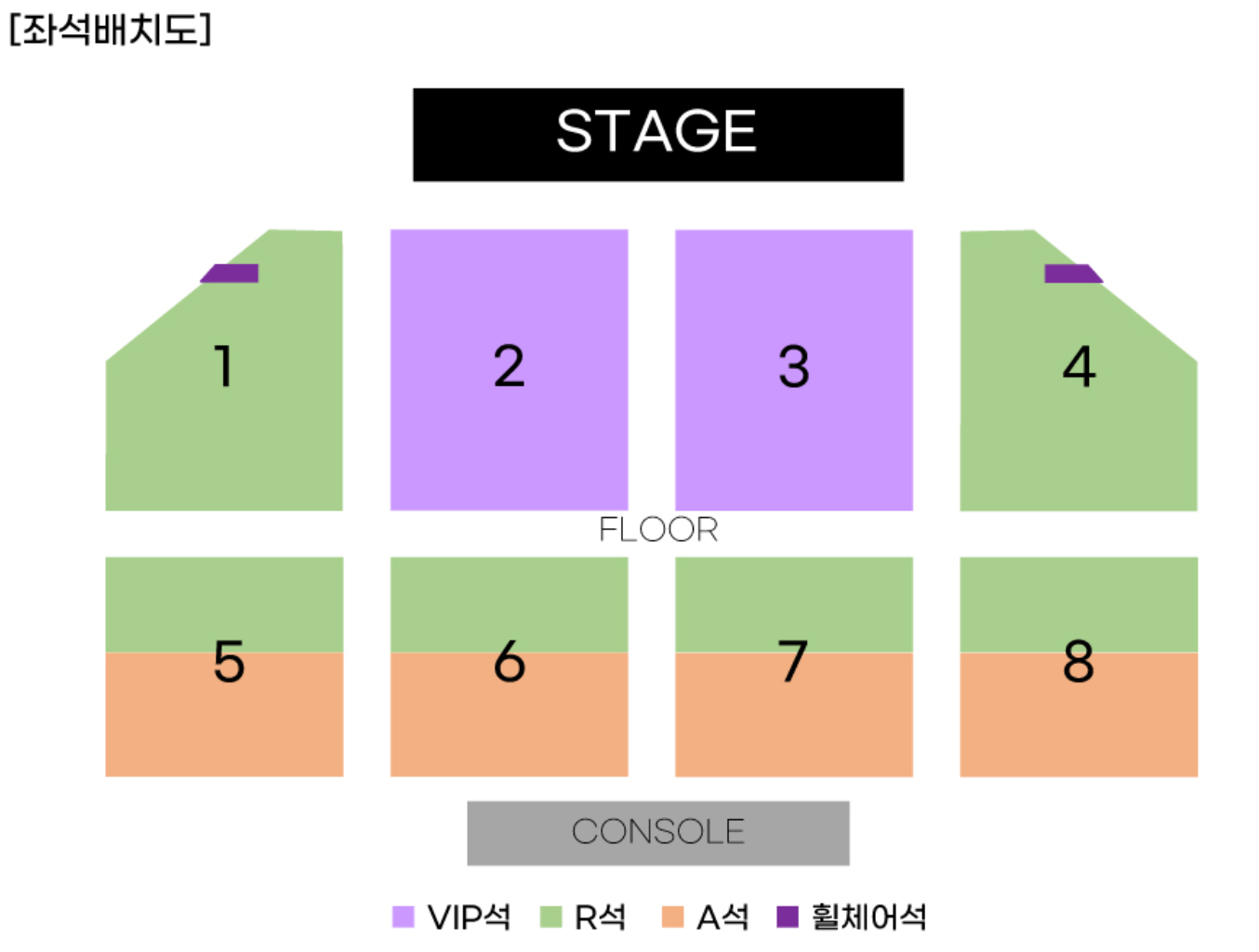 현역가왕 전국콘서트