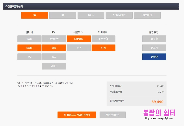 tv가입 SK 인터넷 TV 필요한 7