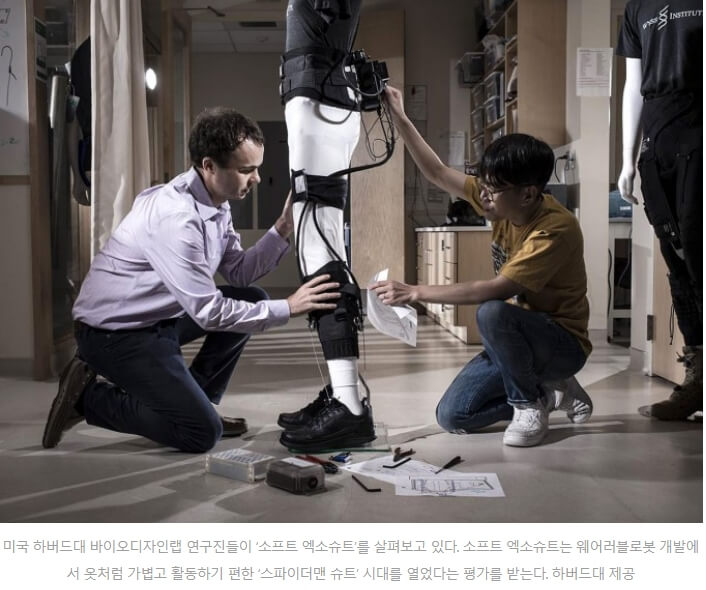  사람과 로봇이 공존하는 미래 앞장선다 [기계연구원]