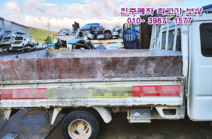  진주조기폐차 실시중, 진주폐차장 고철보상 유리하게  받기