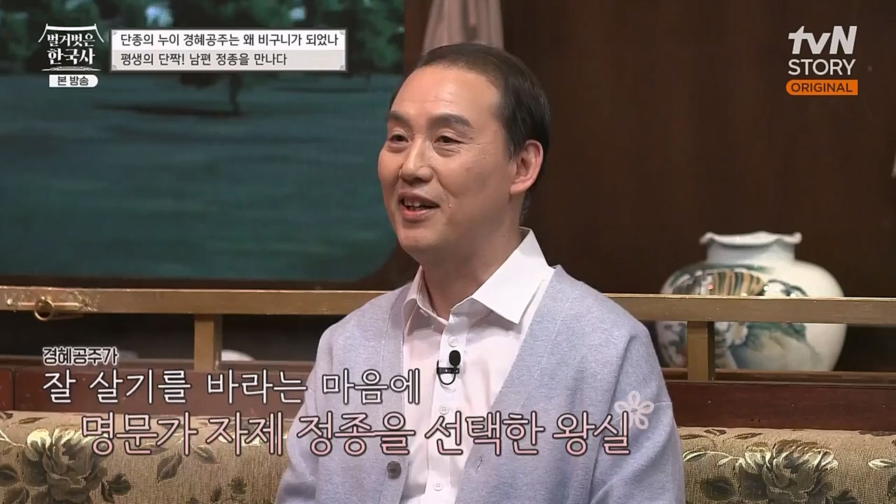 벌거벗은 한국사.E46.230309p-NEXT.mp4_20230410_195239.839.jpg