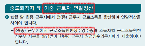 이중근로자 어떻게 할까? ()